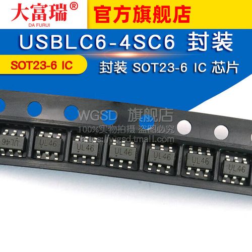 大富瑞 USBLC6 集成電路芯片 技術特性、應用與市場展望