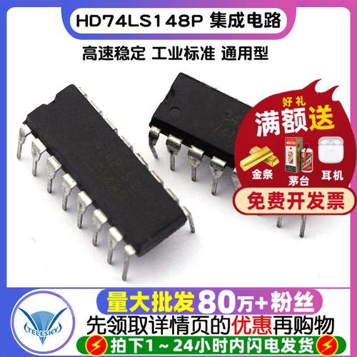 HD74LS148P 編碼器芯片詳解 74LS148 DIP-16 在數字邏輯電路中的應用